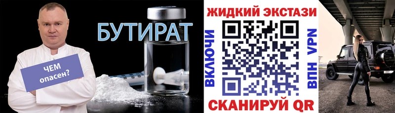 купить наркотики цена Сухиничи kraken сайт Бутират 1.4BDO